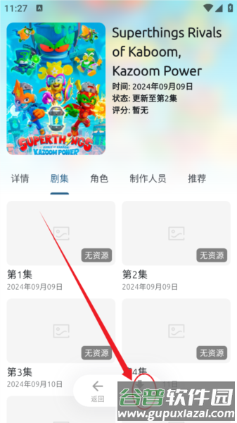 像宿动漫去除广告版游戏图片6