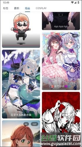 像宿动漫纯净版截图2