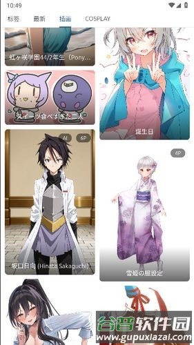 像宿动漫纯净版截图3