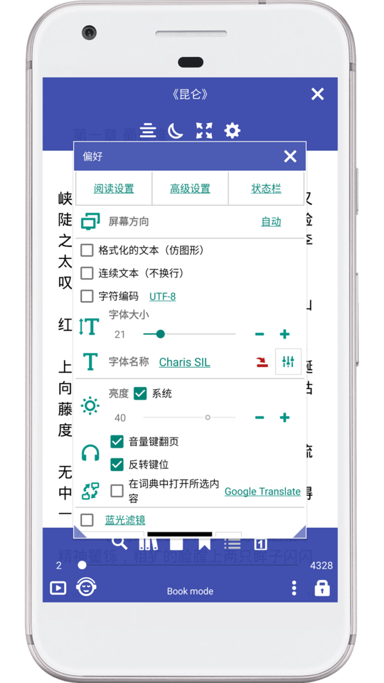 免费阅读大师app下载安装