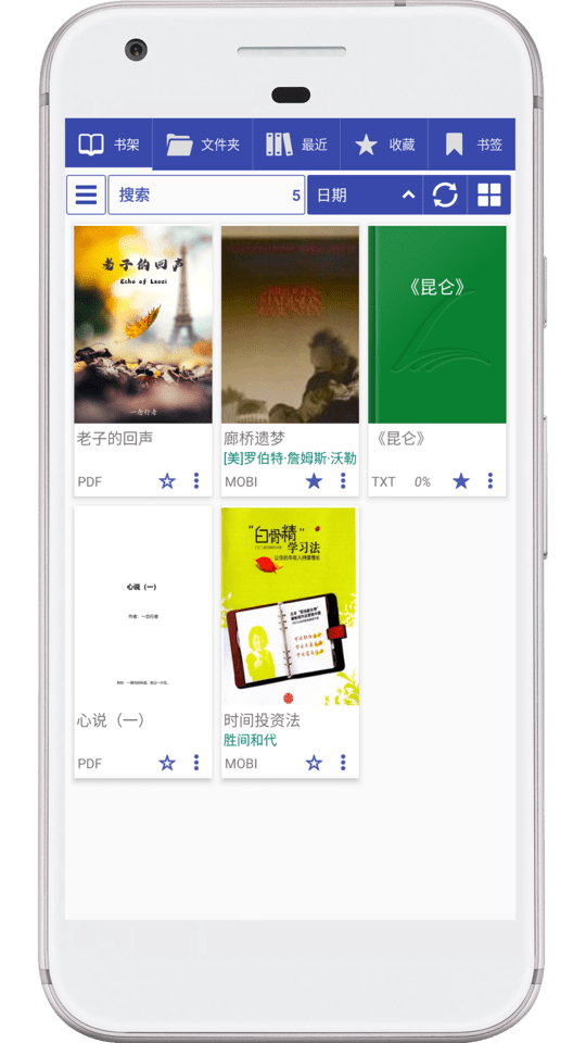 免费阅读大师软件截图2