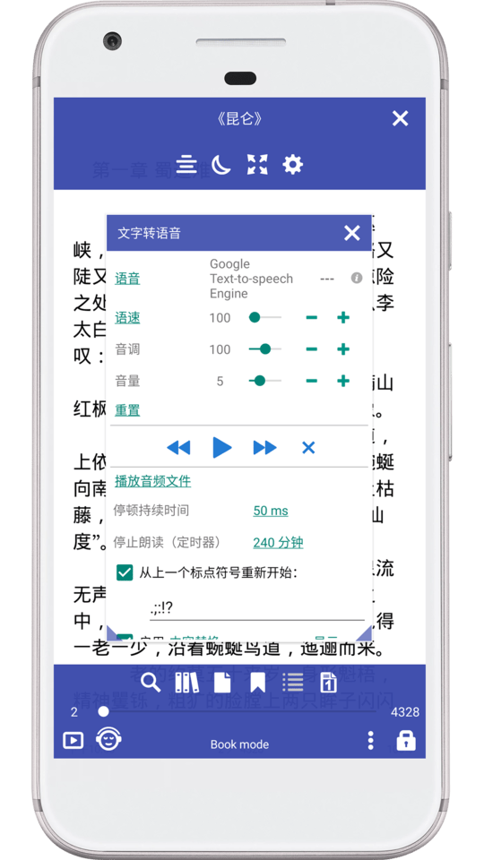 免费阅读大师软件截图3