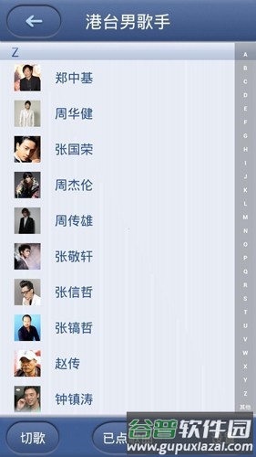 歌吧官方版截图1