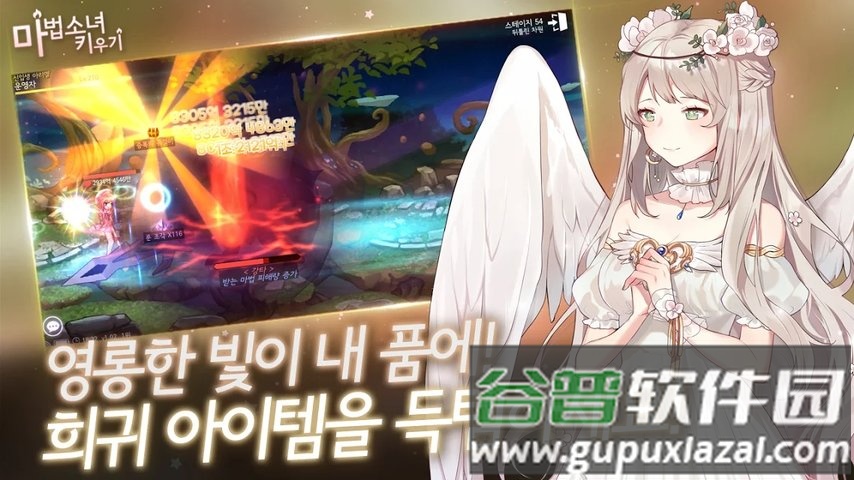 魔法少女养成游戏截图4