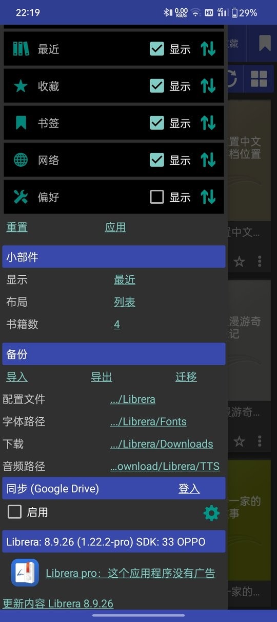 librera阅读软件截图2