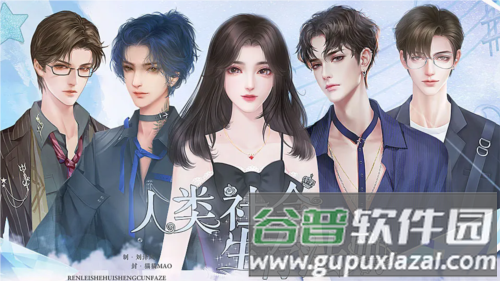 人类社会生存法则图片1