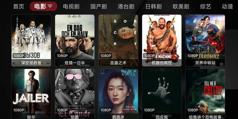 影霸4K官方下载