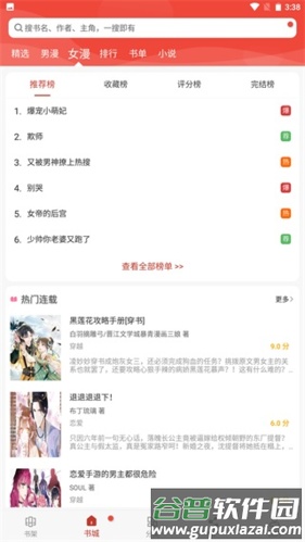36漫画去广告破解版2