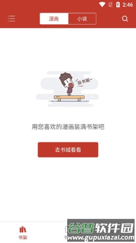 36漫画去广告破解版使用教程2