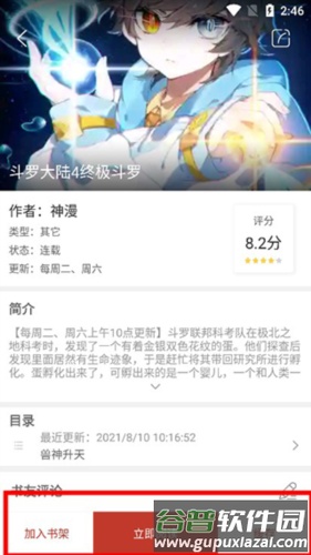 36漫画去广告破解版使用教程4
