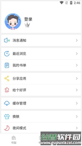 36漫画去广告破解版使用教程5