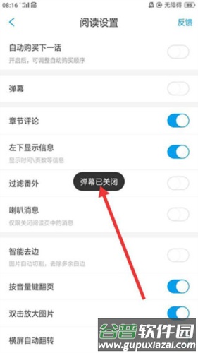 36漫画去广告破解版怎么关闭弹幕5