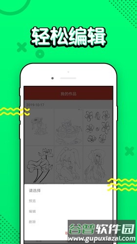 36漫画去广告破解版截图1