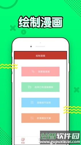 36漫画去广告破解版截图3