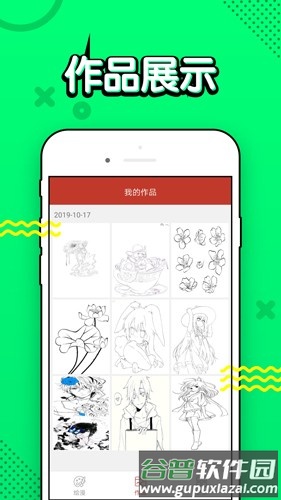 36漫画去广告破解版截图4