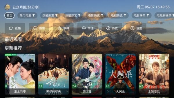 麦芽影视大全最新版截图1