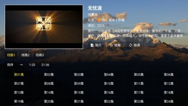 麦芽影视大全最新版截图2