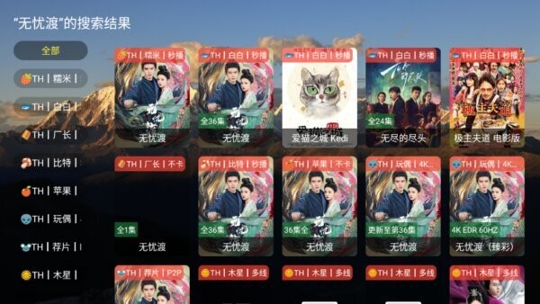 麦芽影视大全最新版截图3