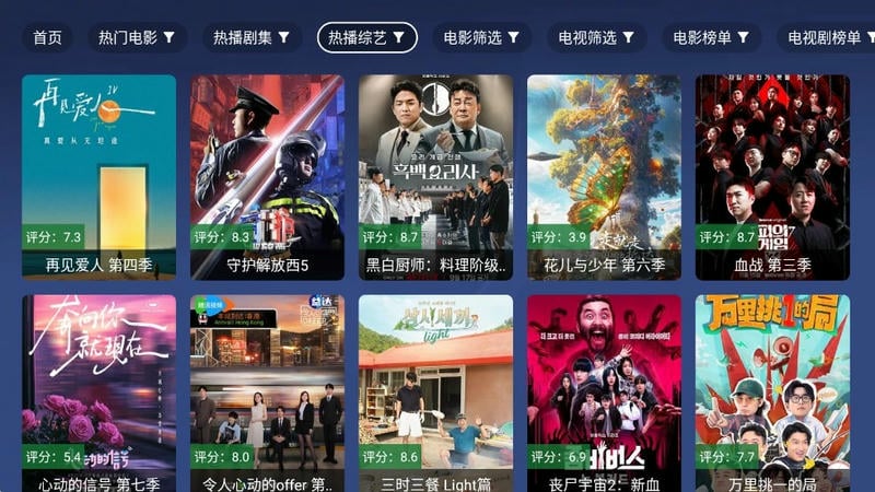 念心tv电视端截图1