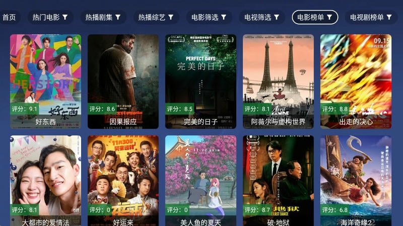 念心tv电视端截图3
