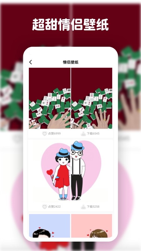 高清动态壁纸大全手机版截图2