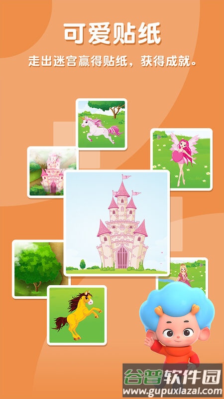 魔法小马寻路手机版截图3