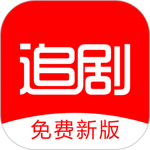 追剧影视大全2025最新版v1.2.8