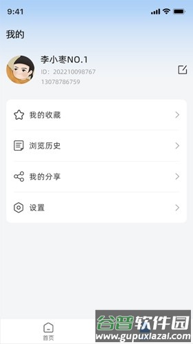 留学万象app介绍2