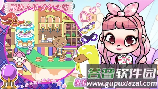 魔法小镇梦幻之旅游戏截图1