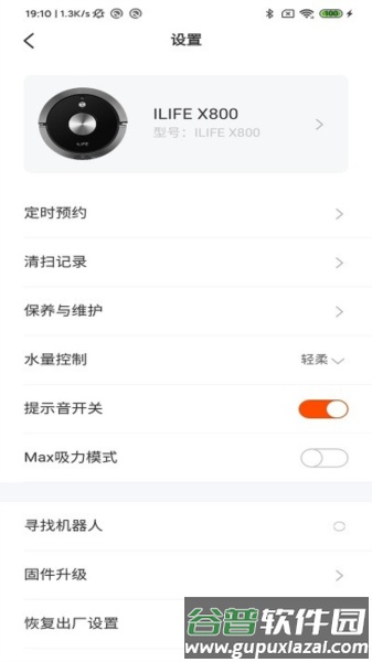 ILIFE智意app截图1