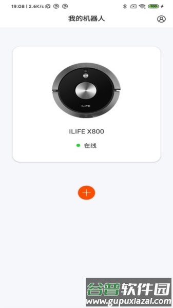 ILIFE智意app截图2