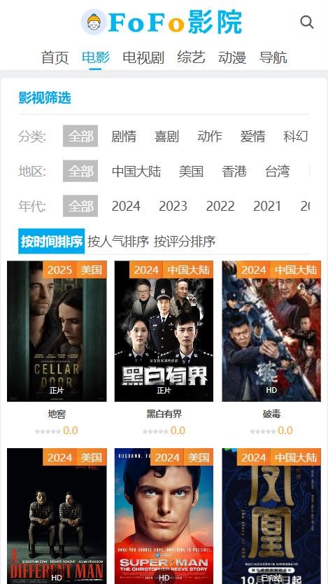 FoFo影院app下载