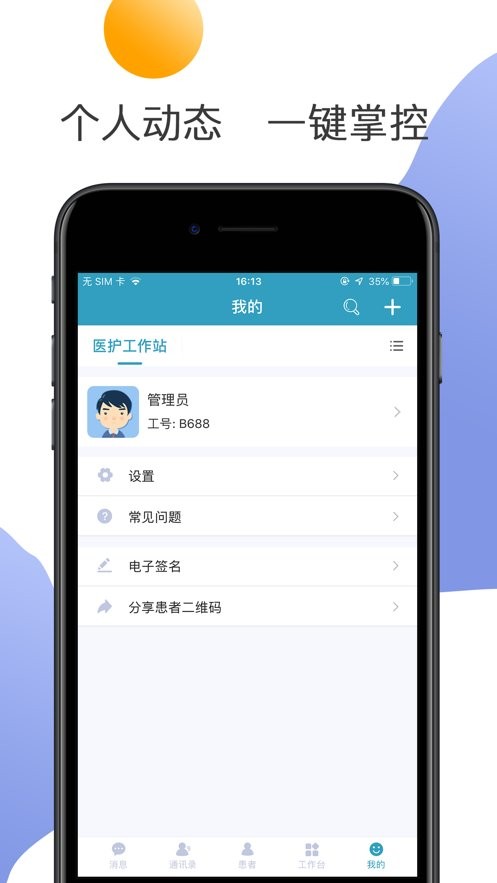 南京鼓楼医院app下载