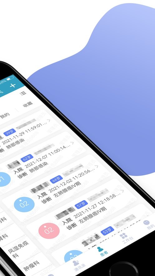 南京鼓楼医院官方版截图1