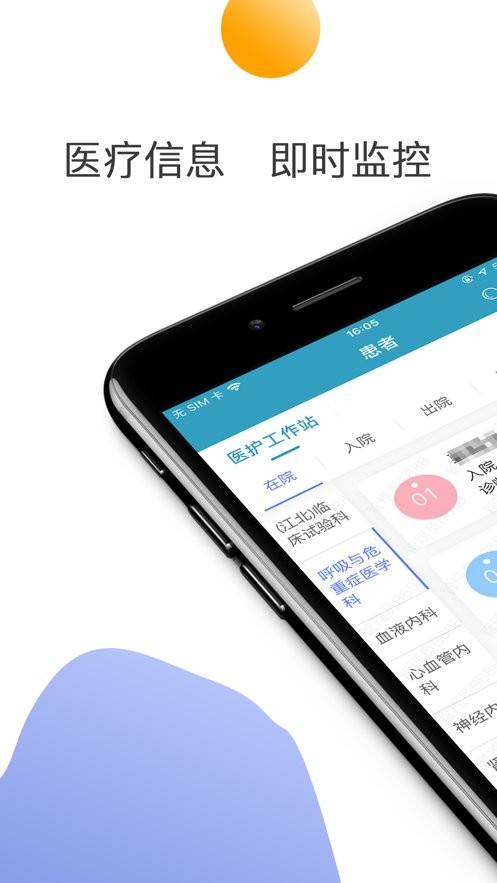 南京鼓楼医院官方版截图3