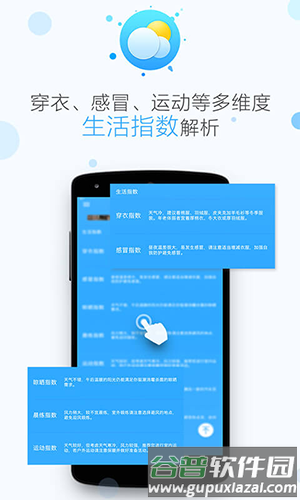 即刻天气预报极速版