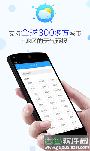 即刻天气预报极速版软件优势