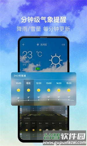 即刻天气预报极速版截图3