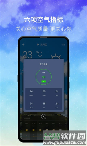 即刻天气预报极速版截图4