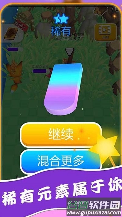 魔法小巫女合成游戏截图3