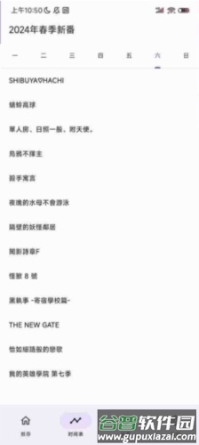 oneAnime动漫官方正版图片2