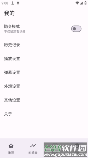 oneAnime动漫官方正版图片32