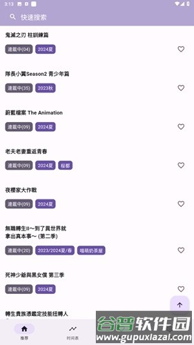 oneAnime动漫官方正版截图1