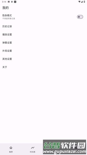 oneAnime动漫官方正版截图3