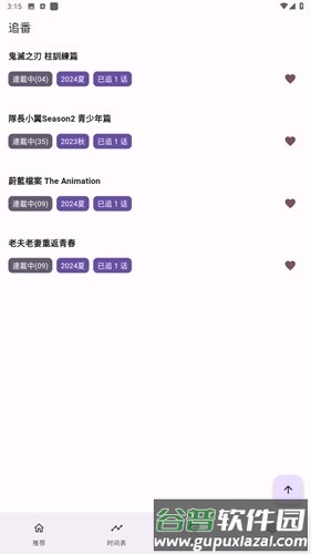 oneAnime动漫官方正版截图5