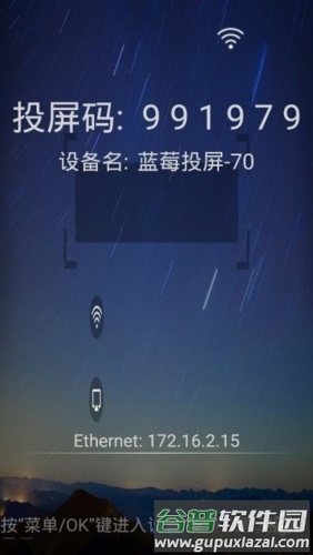 蓝莓投屏app介绍1
