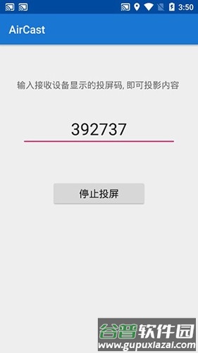 蓝莓投屏app截图1