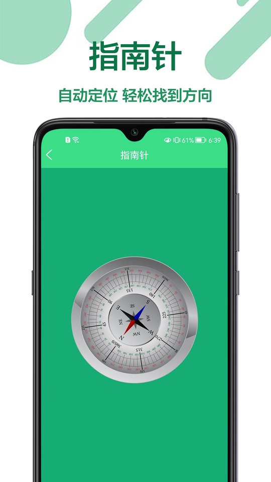手机水平尺app截图1