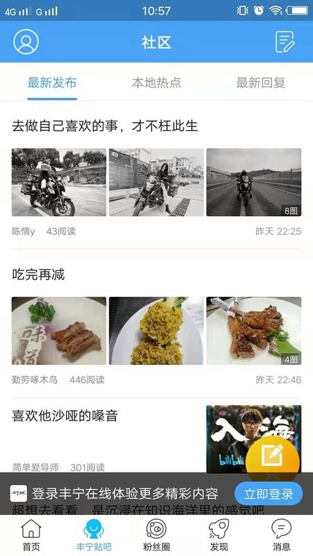 丰宁在线最新版截图1