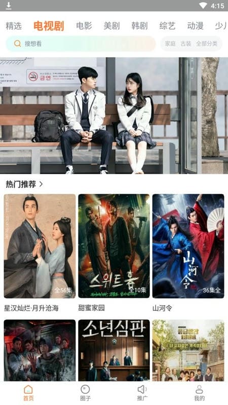 蜂鸟影视手机版 蜂鸟影院官方版